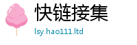 王中王493333WWW马头诗用2025新奥天天开好彩新奥彩免费版